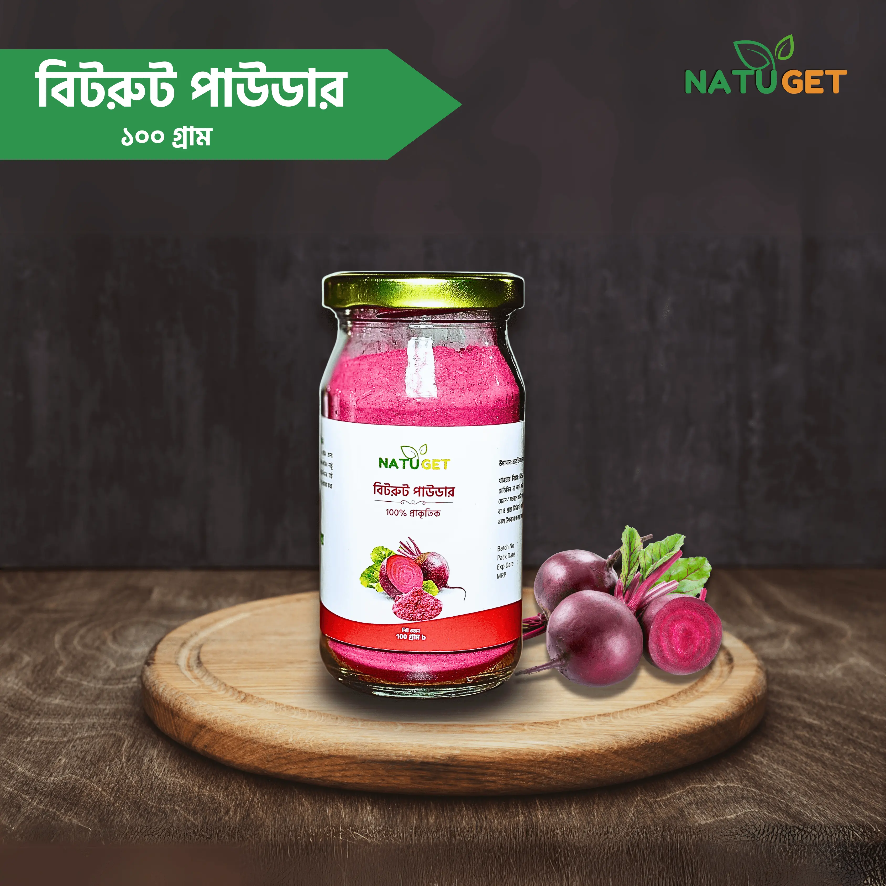 Natuget Beetroot Powder (200gm) বিটরুট পাউডার