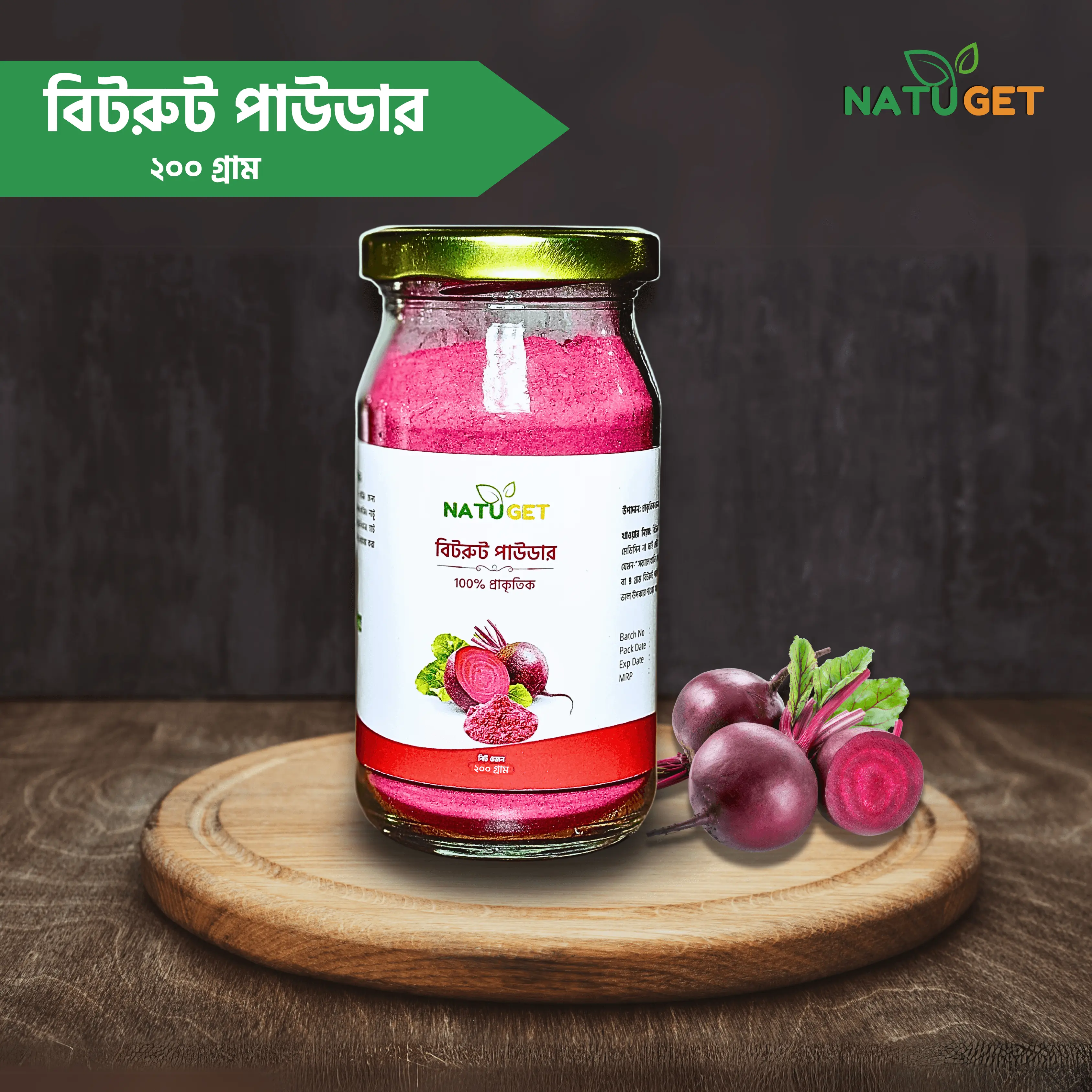 Natuget Beetroot Powder (100gm) বিটরুট পাউডার
