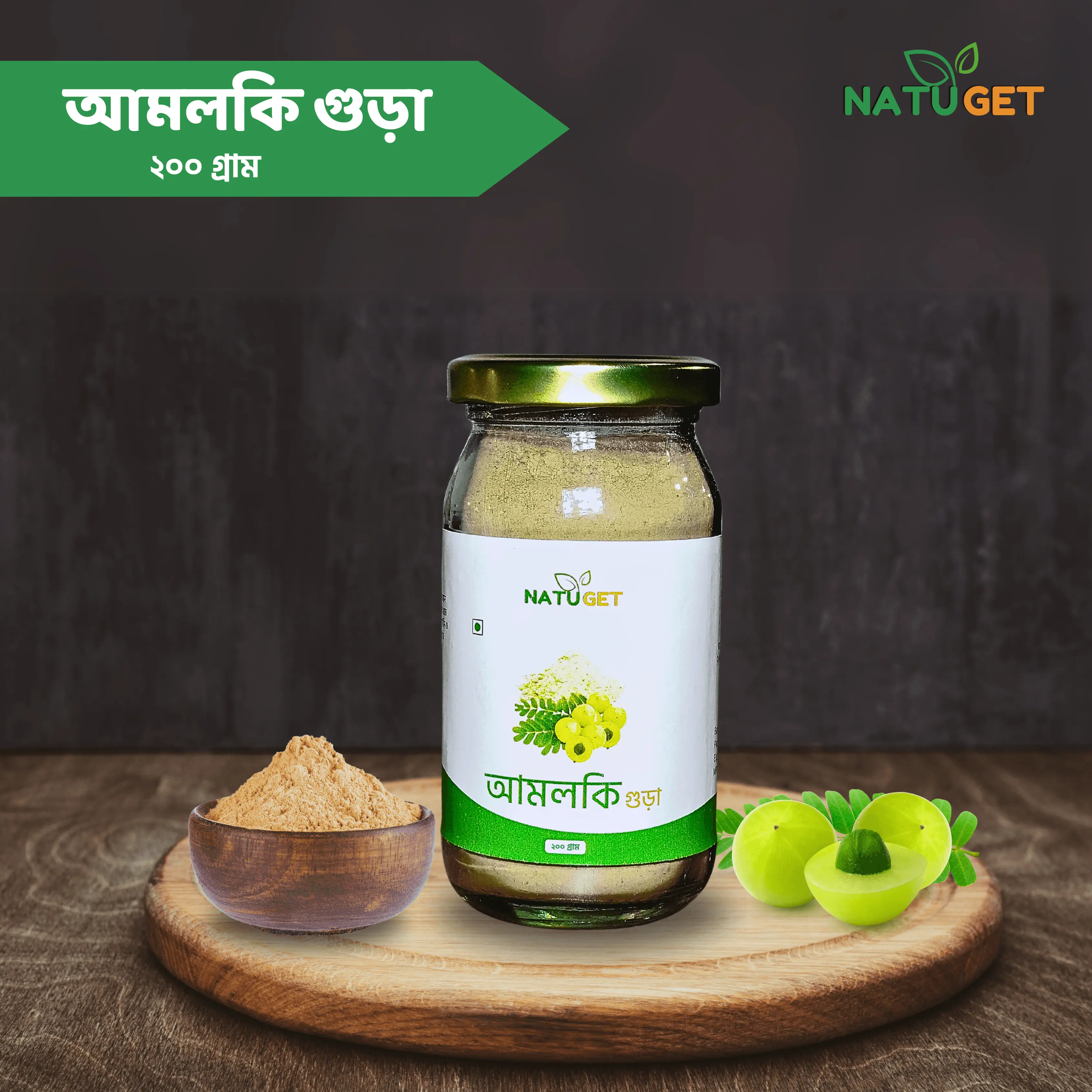 Natuget Amlaki Powder (আমলকি পাউডার) 200gm